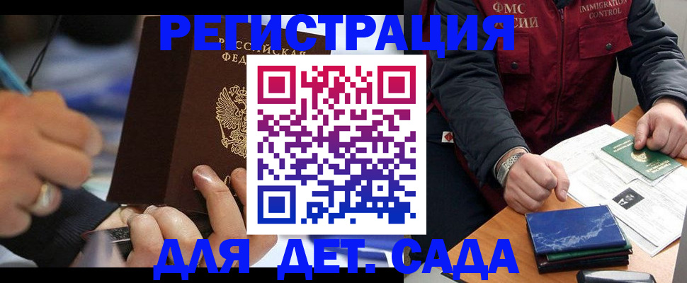 регистрация для школы в Фрязино